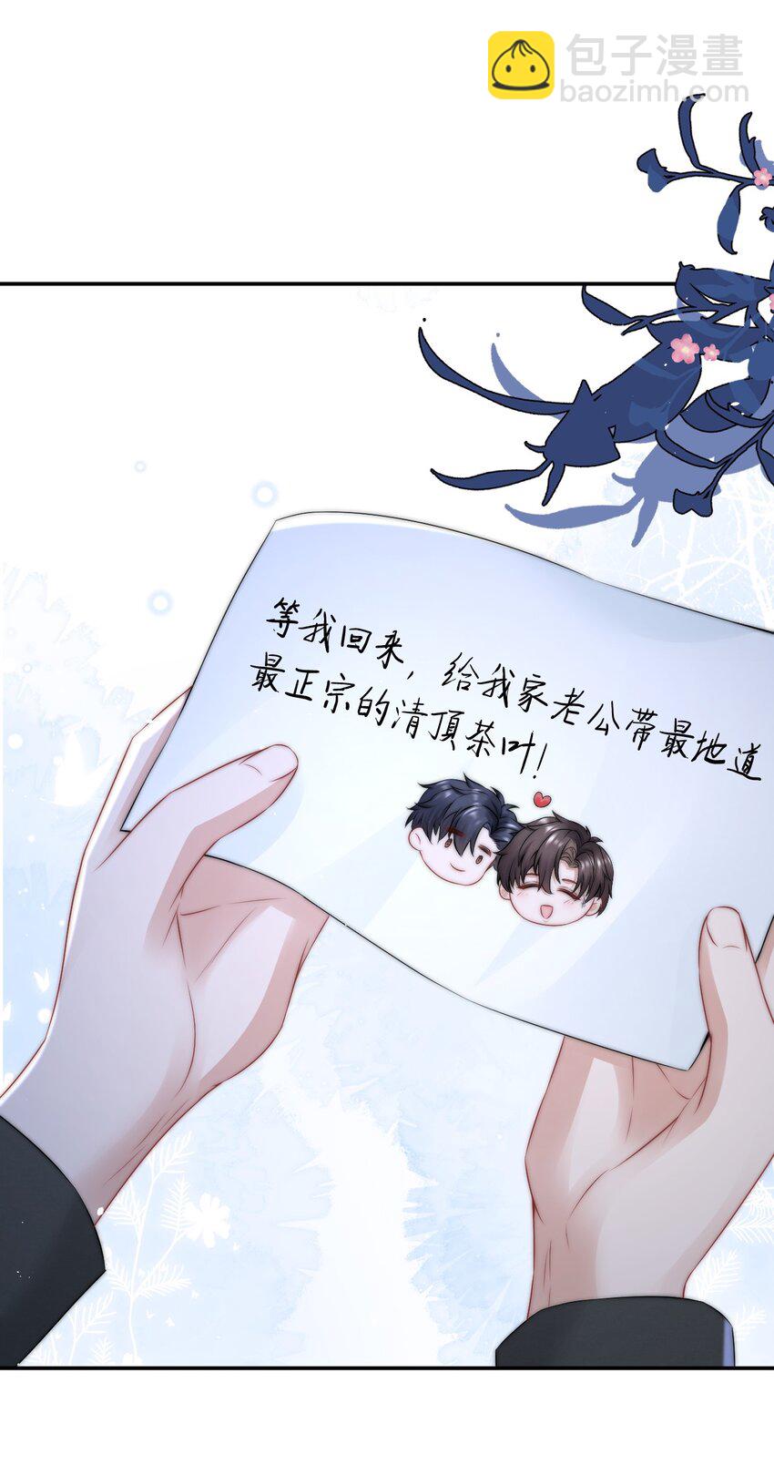 086 模糊的世界-第86话