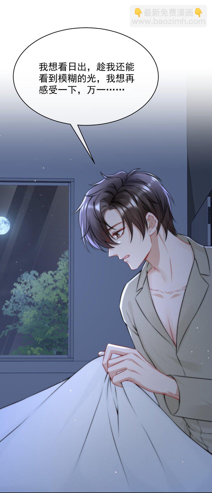 086 模糊的世界-第86话