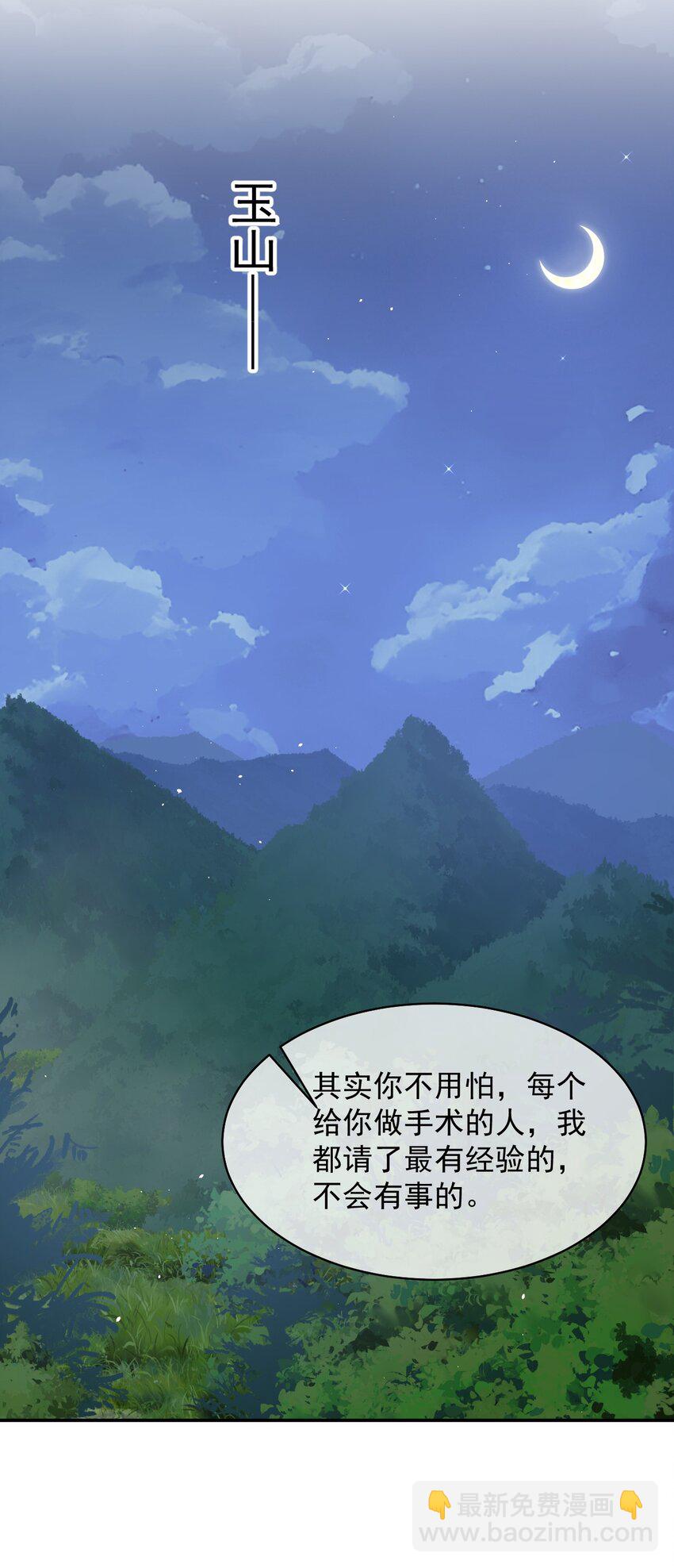 086 模糊的世界-第86话