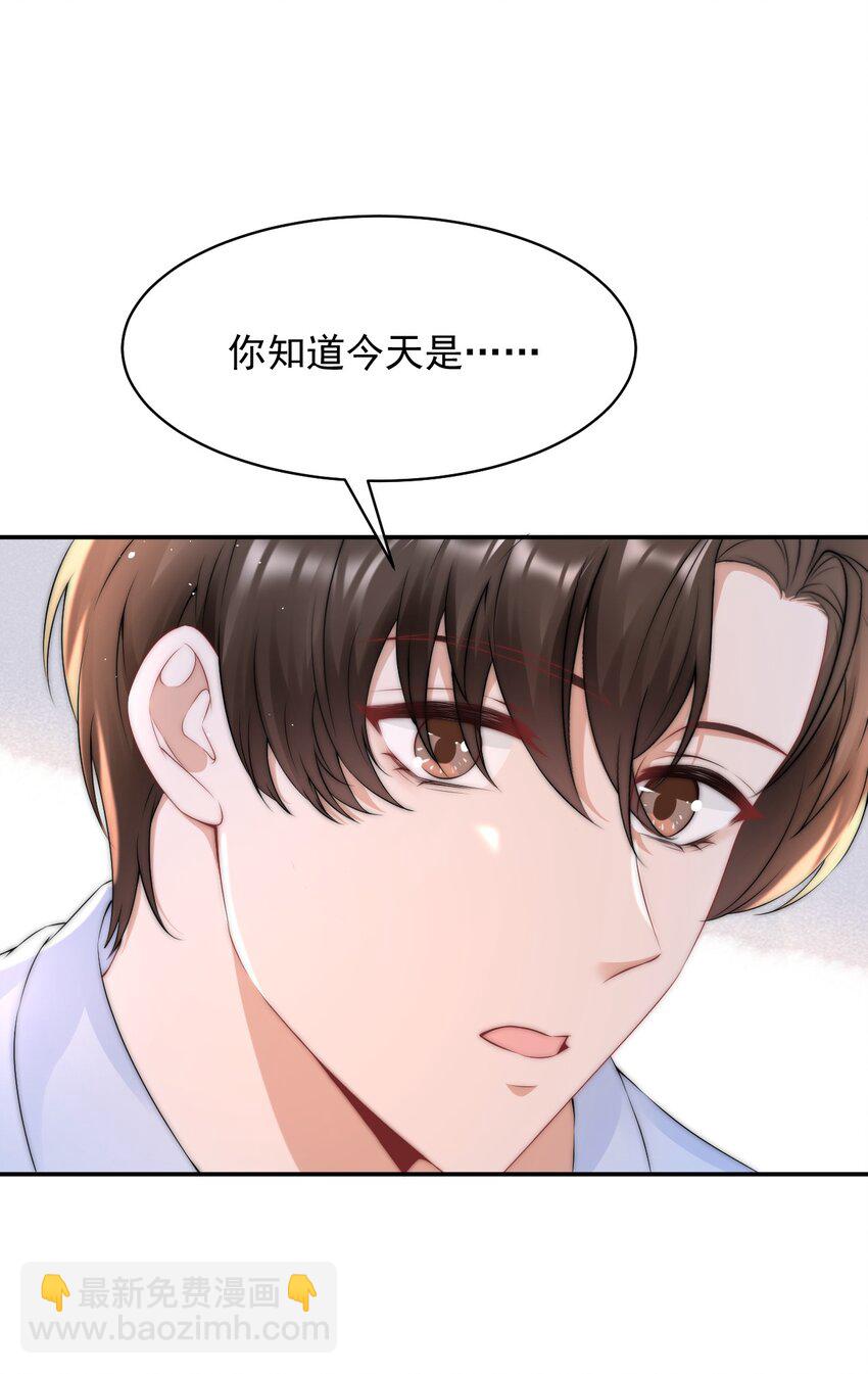 088 再相信他一次吧-第88话