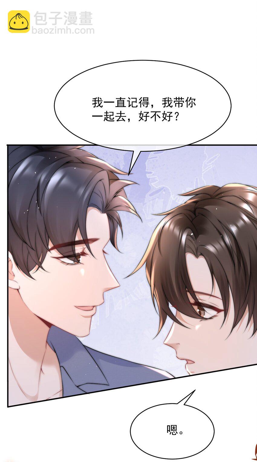 088 再相信他一次吧-第88话