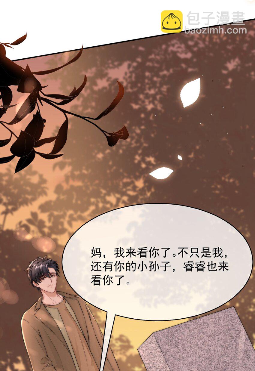 088 再相信他一次吧-第88话