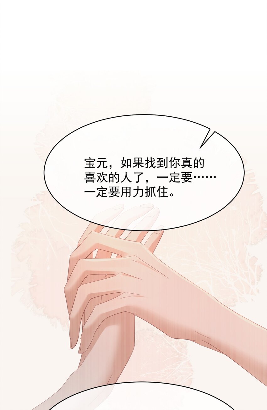 088 再相信他一次吧-第88话