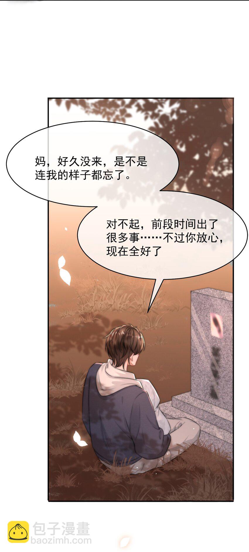 088 再相信他一次吧-第88话