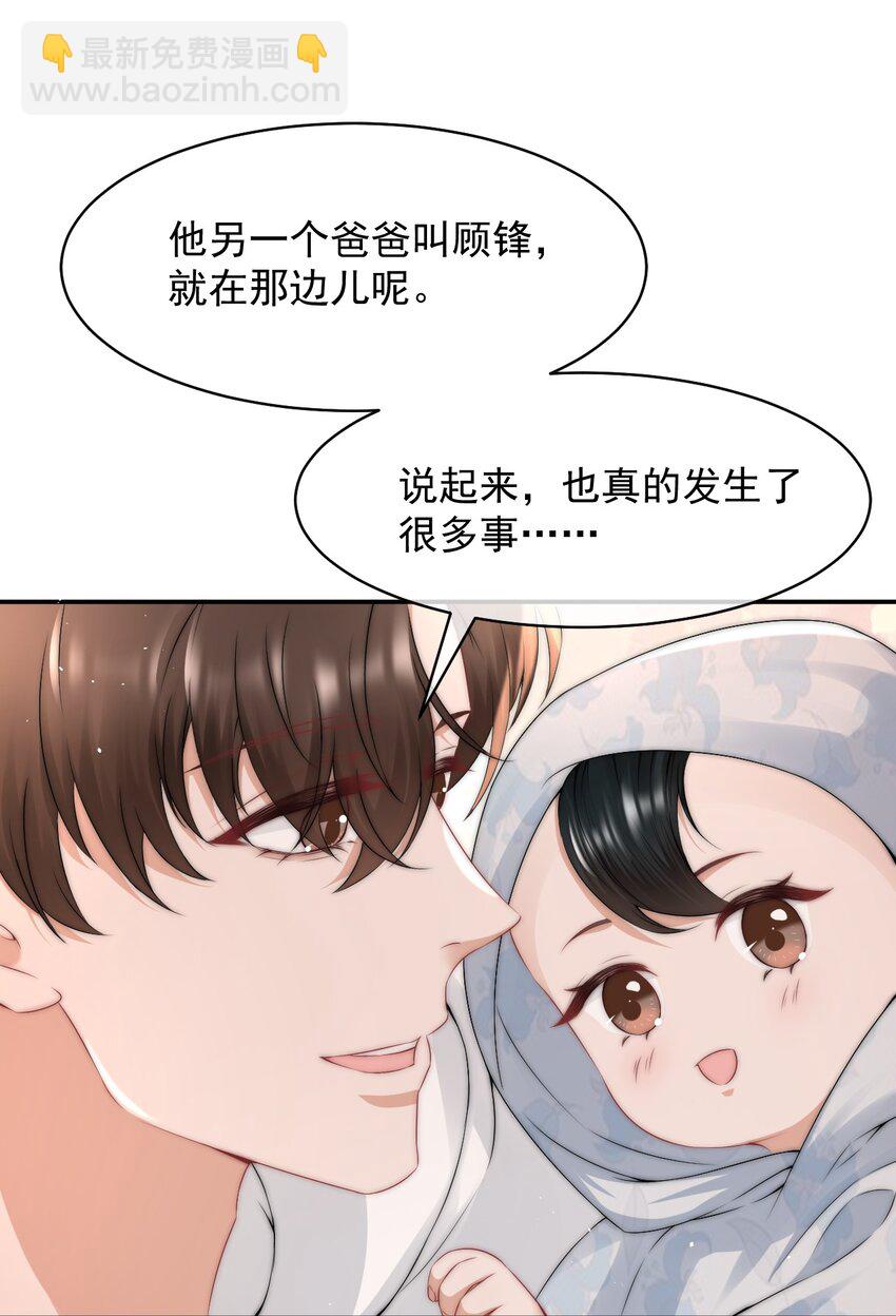 088 再相信他一次吧-第88话