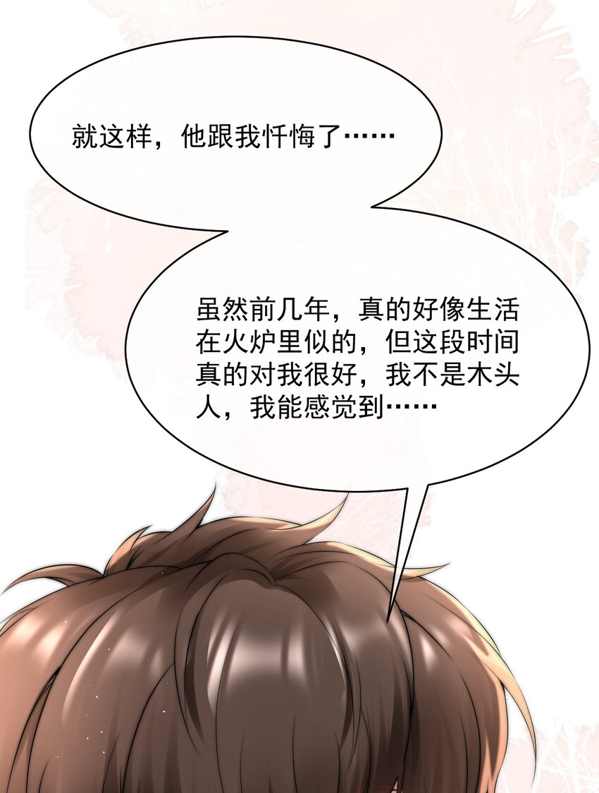 088 再相信他一次吧-第88话