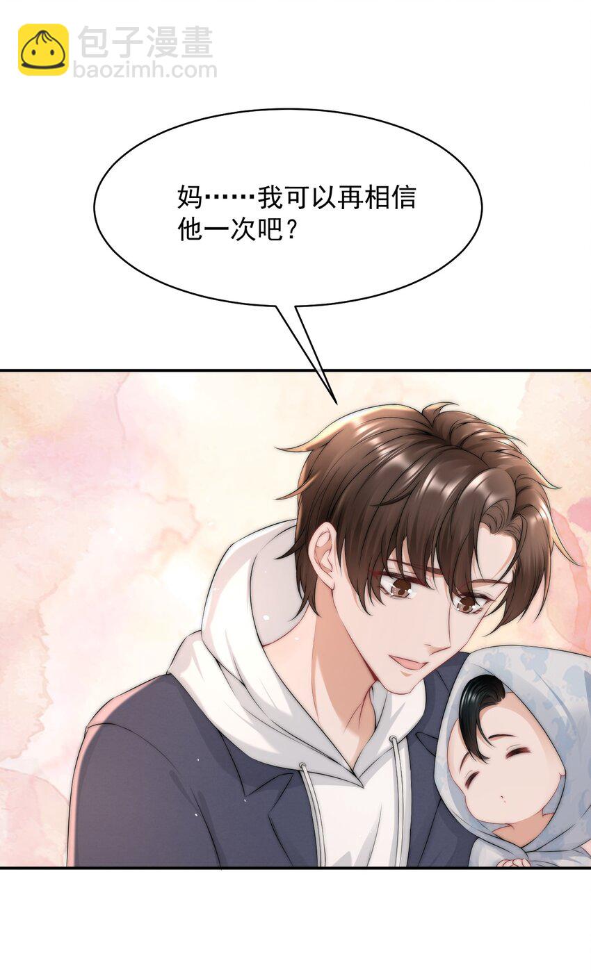 088 再相信他一次吧-第88话