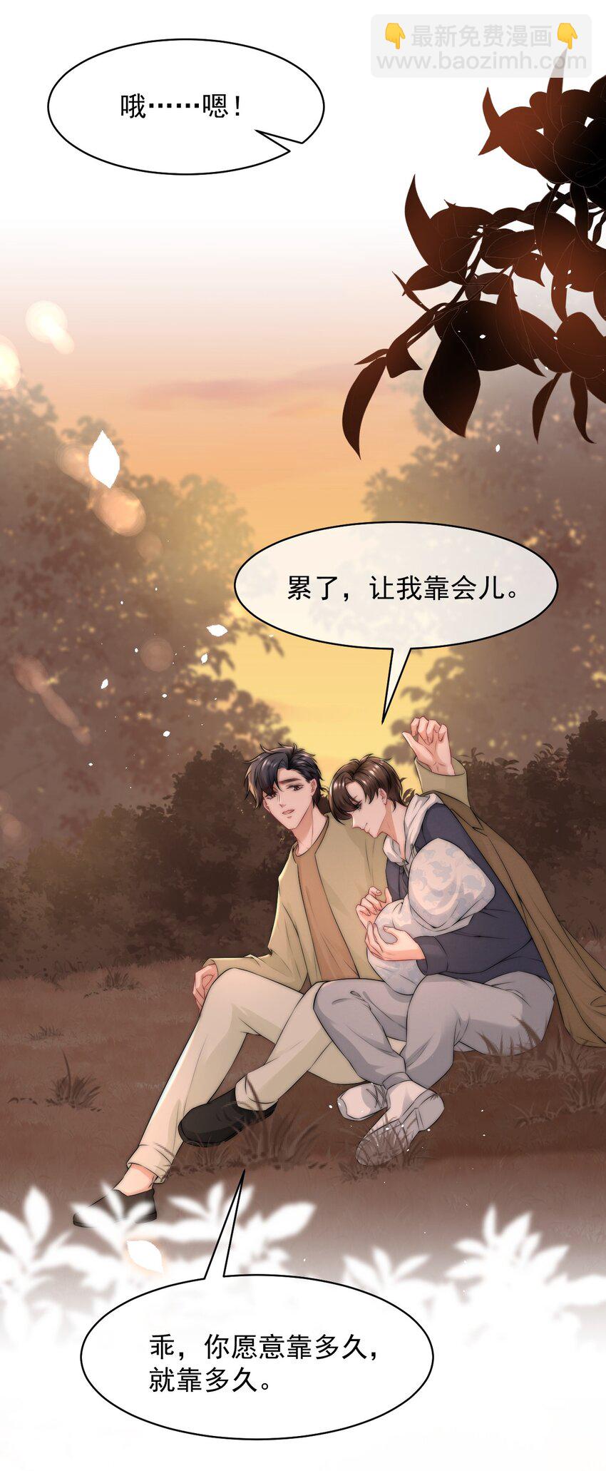 088 再相信他一次吧-第88话