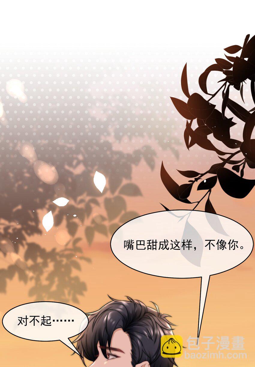 088 再相信他一次吧-第88话