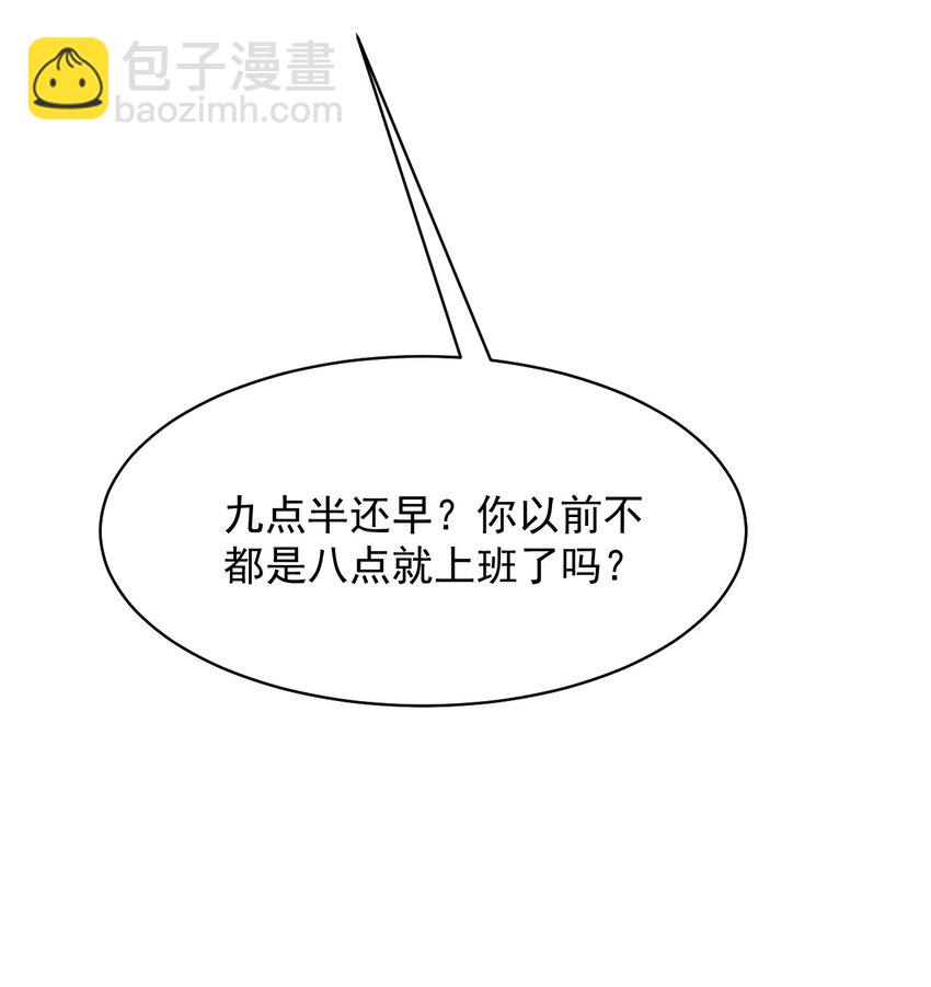 088 再相信他一次吧-第88话