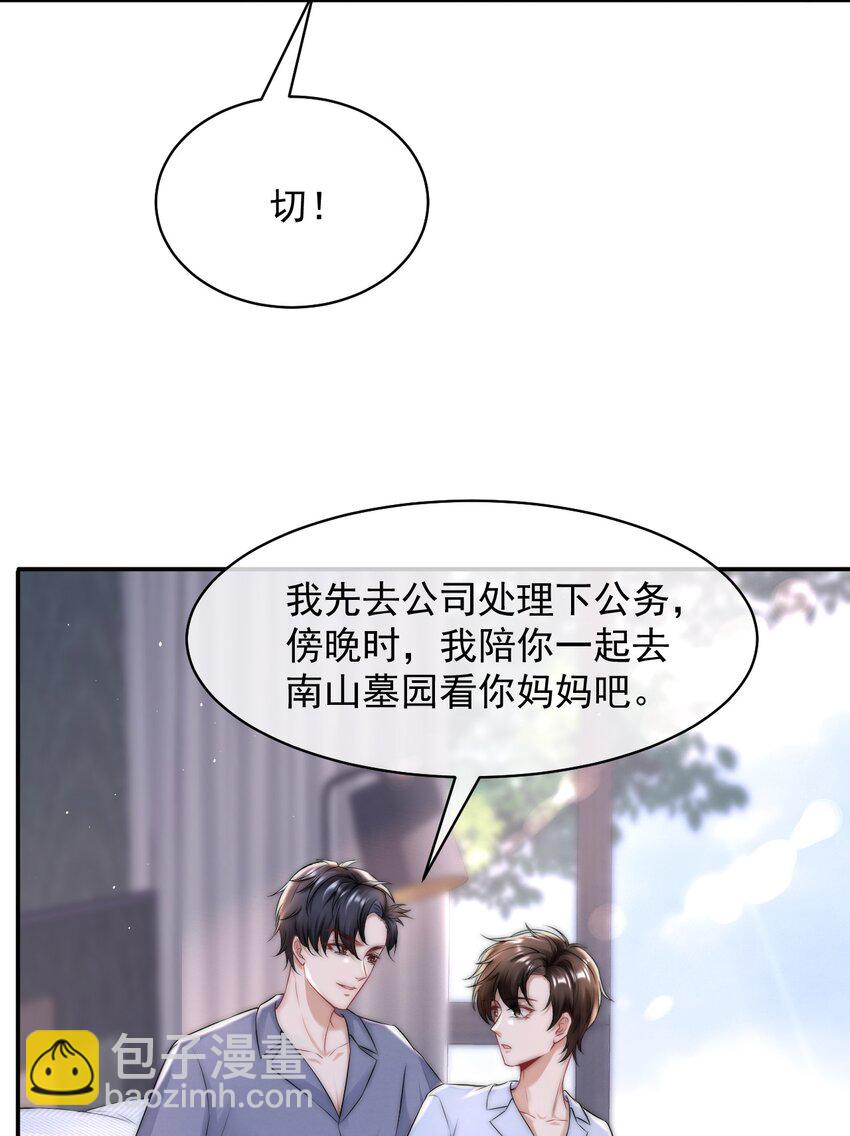 088 再相信他一次吧-第88话