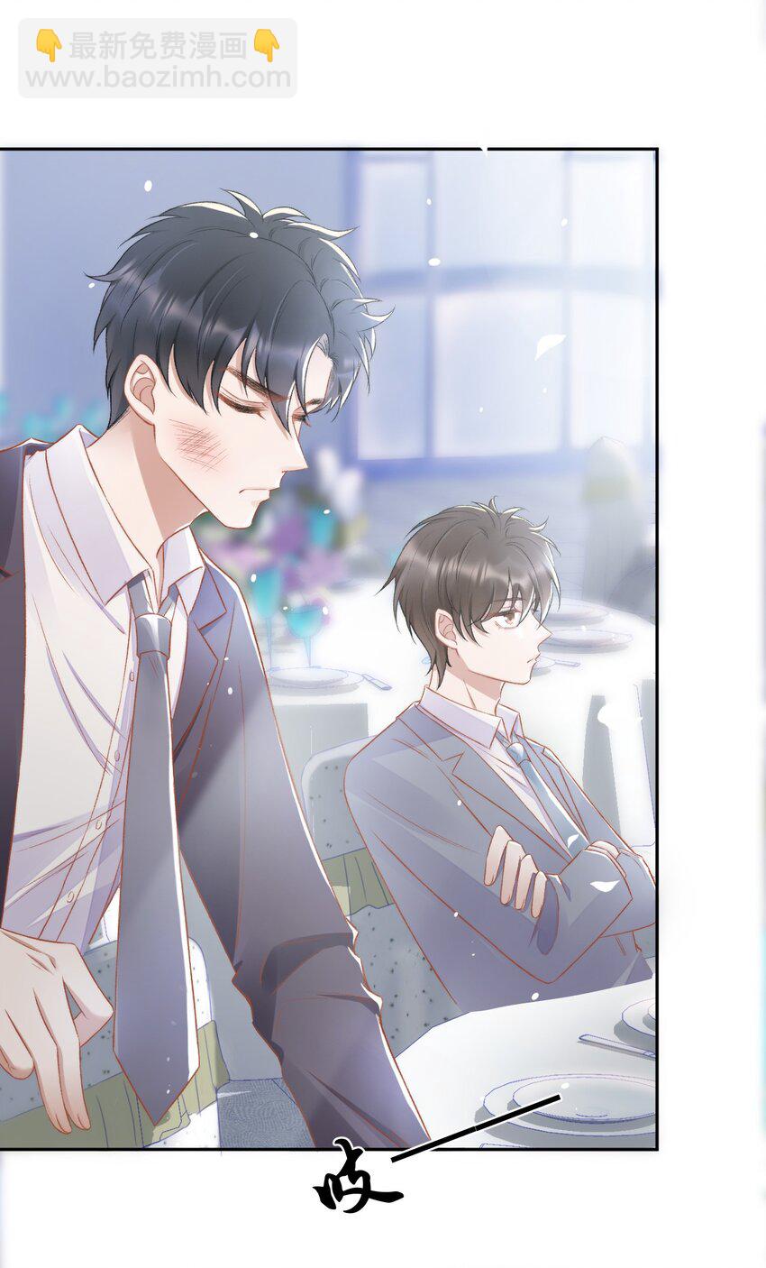 009 别再骚扰我了-第10话