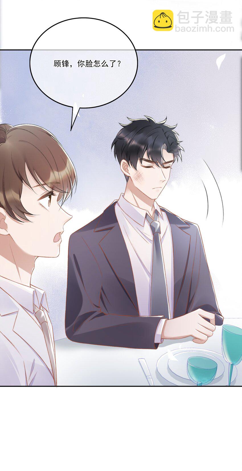 009 别再骚扰我了-第10话