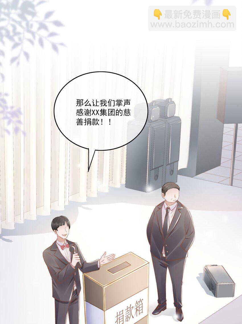 009 别再骚扰我了-第10话