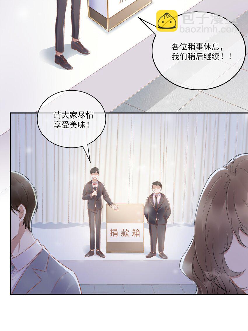 009 别再骚扰我了-第10话