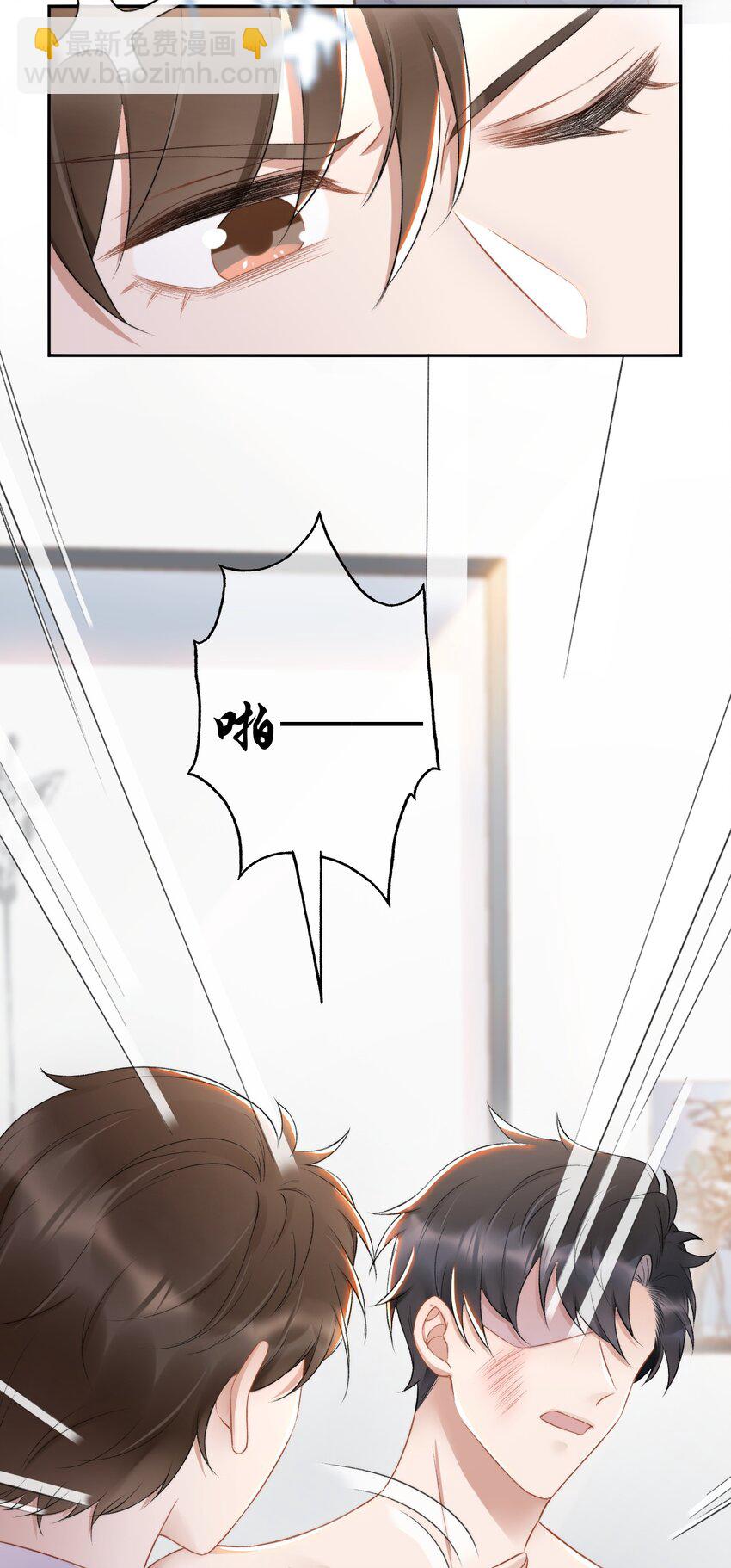 009 别再骚扰我了-第10话