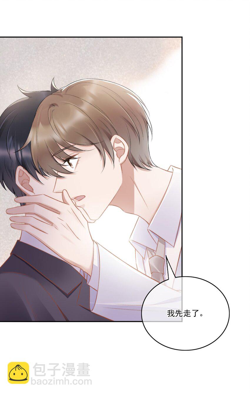 009 别再骚扰我了-第10话