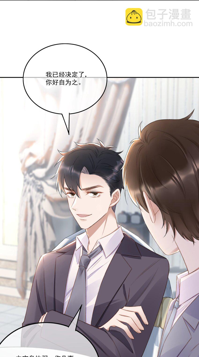 009 别再骚扰我了-第10话