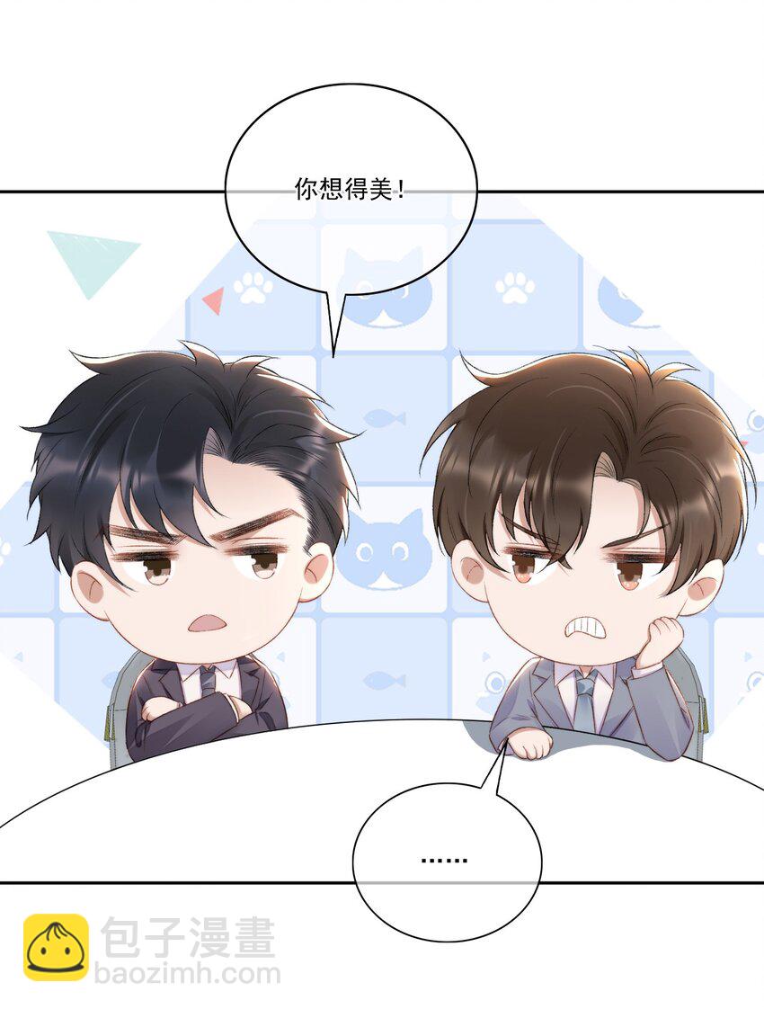 009 别再骚扰我了-第10话