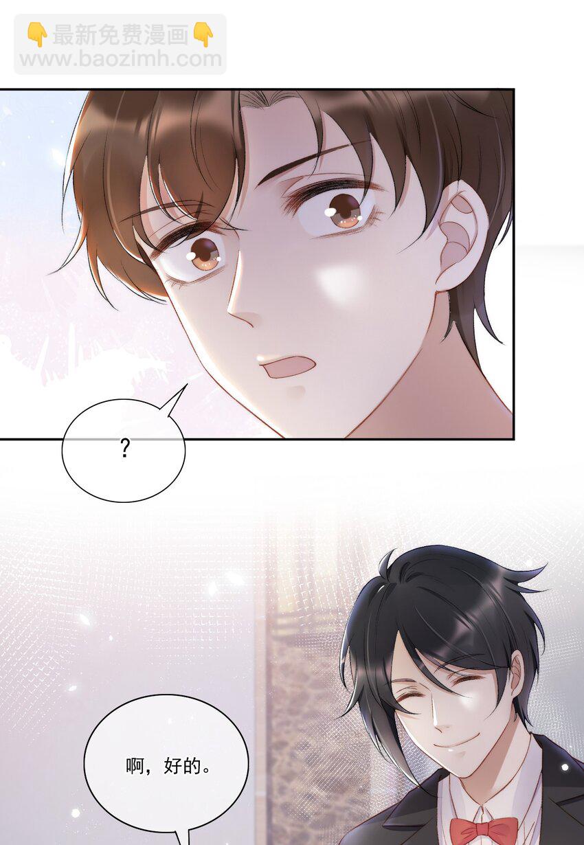 009 别再骚扰我了-第10话