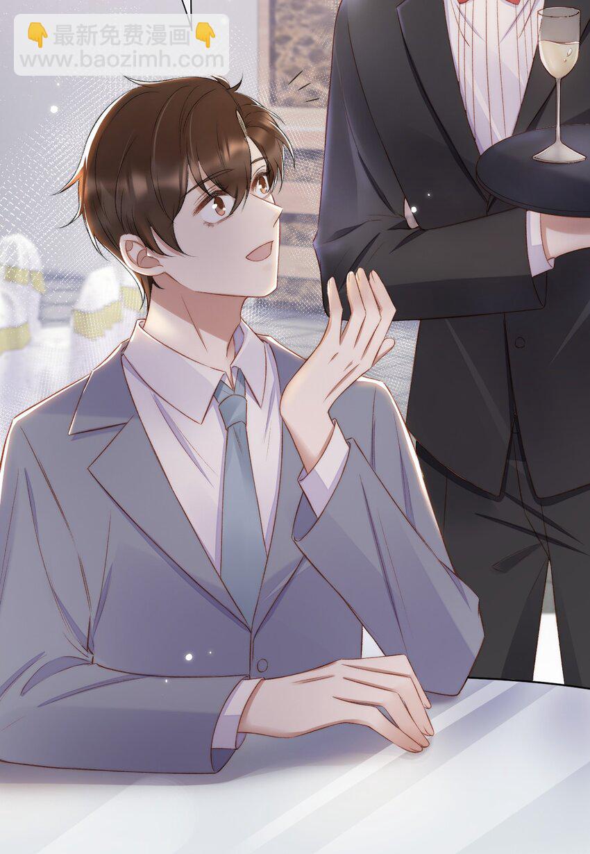 009 别再骚扰我了-第10话