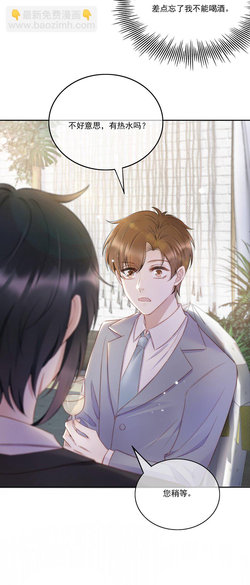 009 别再骚扰我了-第10话