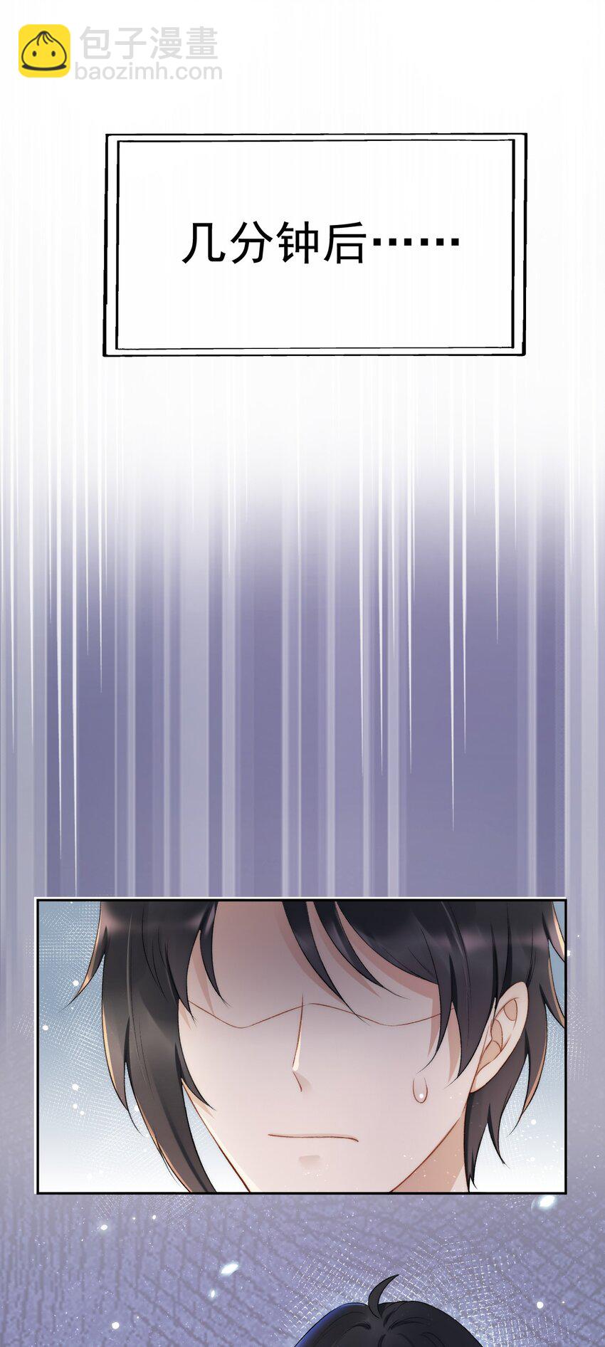 009 别再骚扰我了-第10话