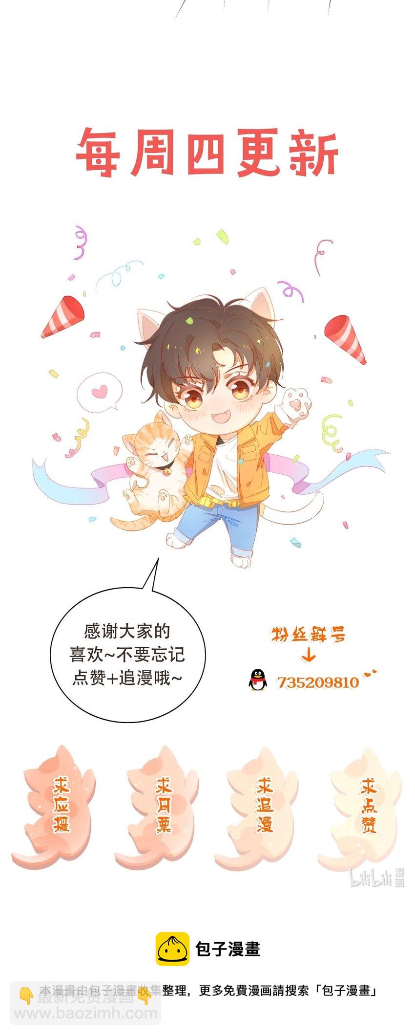 009 别再骚扰我了-第10话