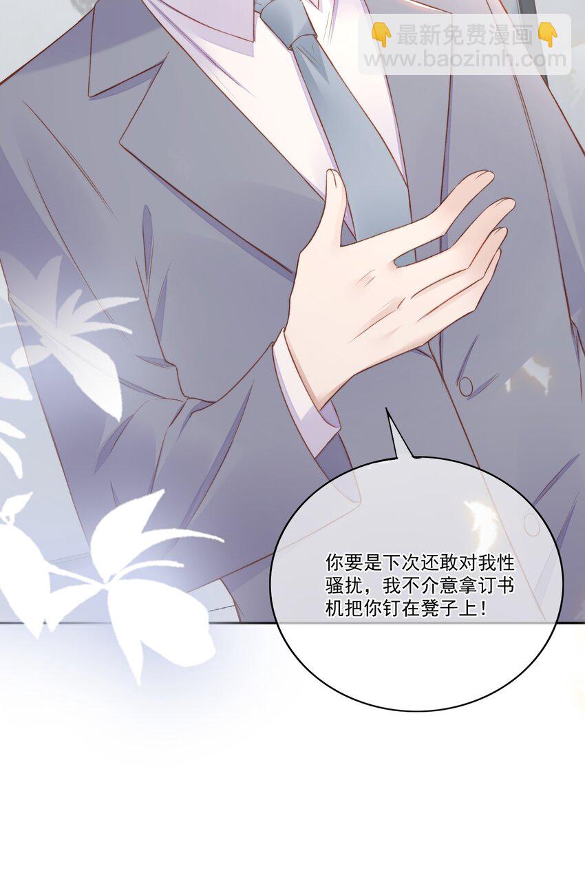 009 别再骚扰我了-第10话