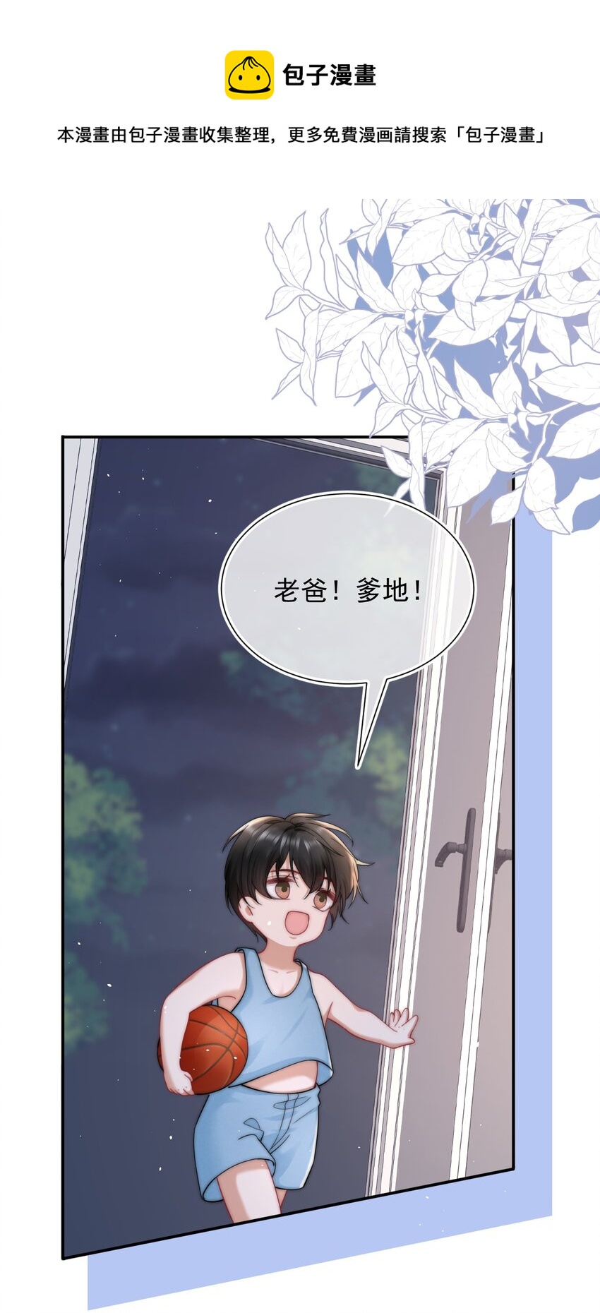 090 番外二-第90话