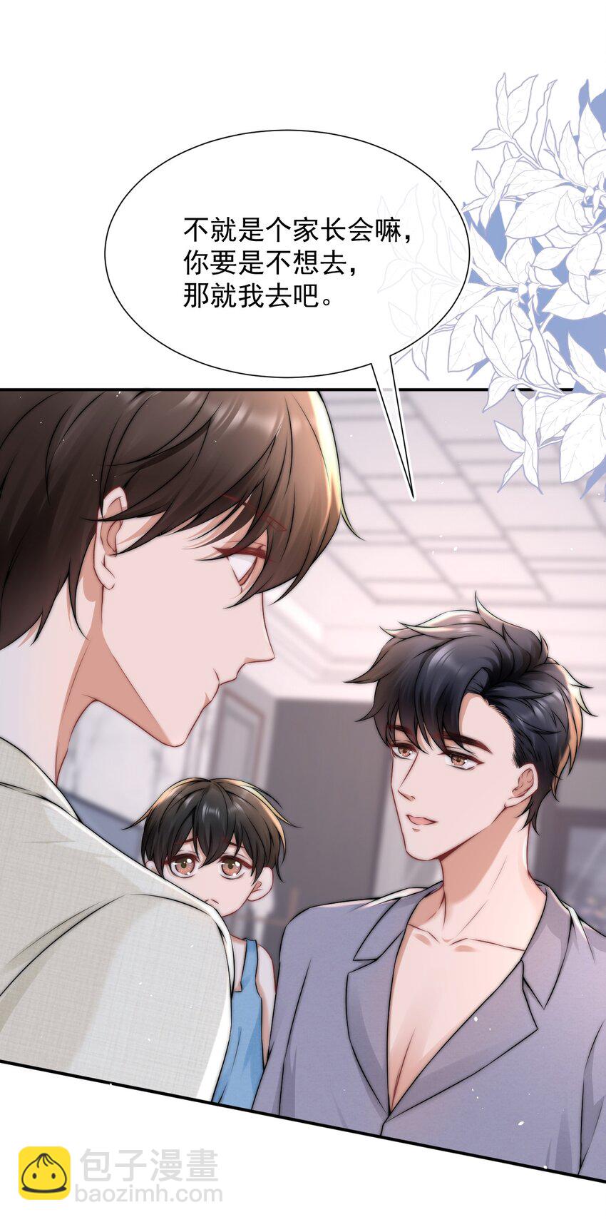 090 番外二-第90话