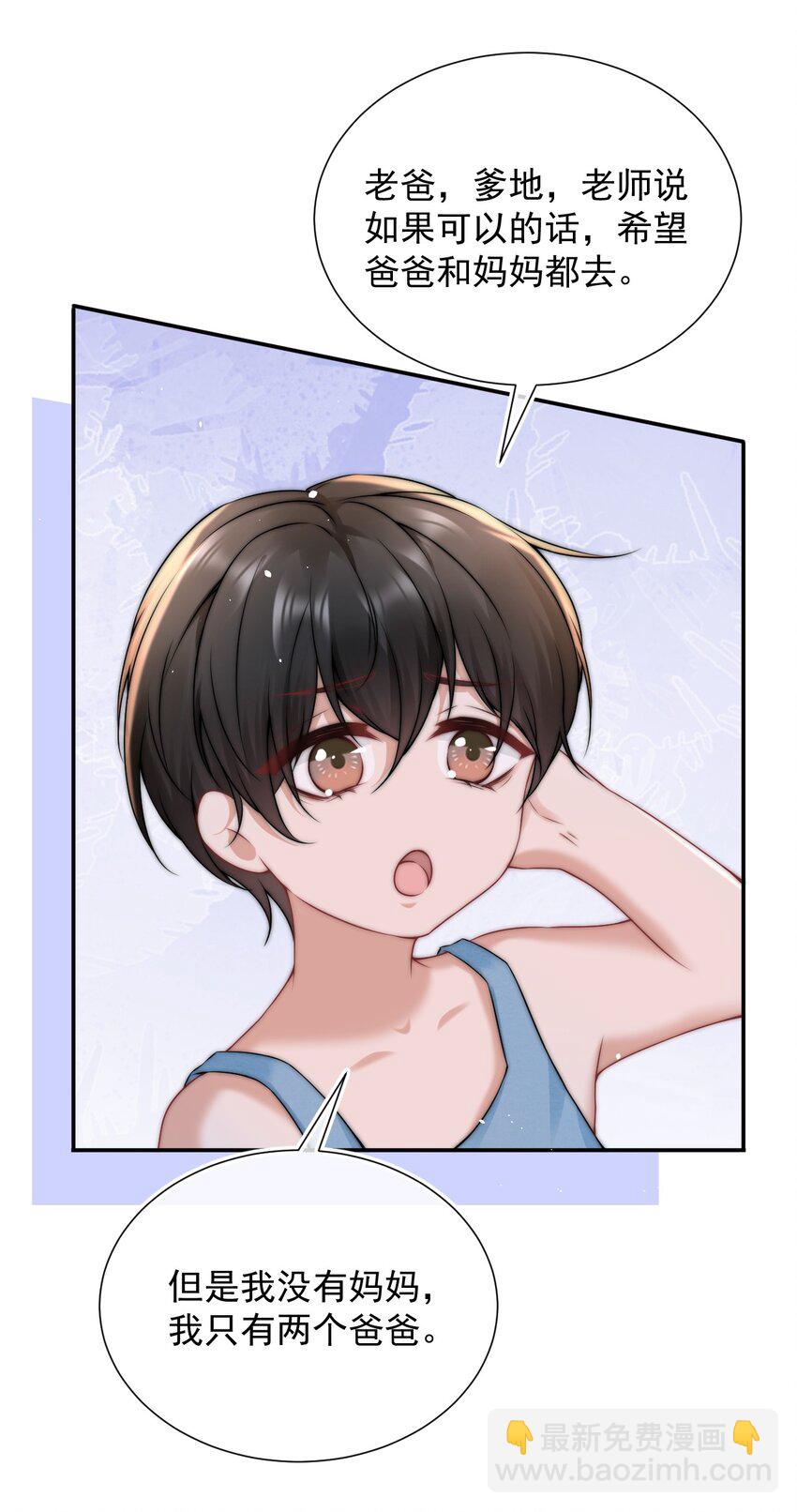 090 番外二-第90话