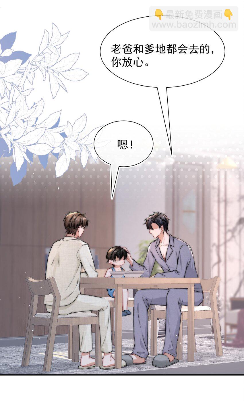 090 番外二-第90话