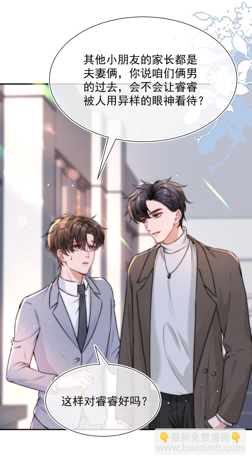 090 番外二-第90话