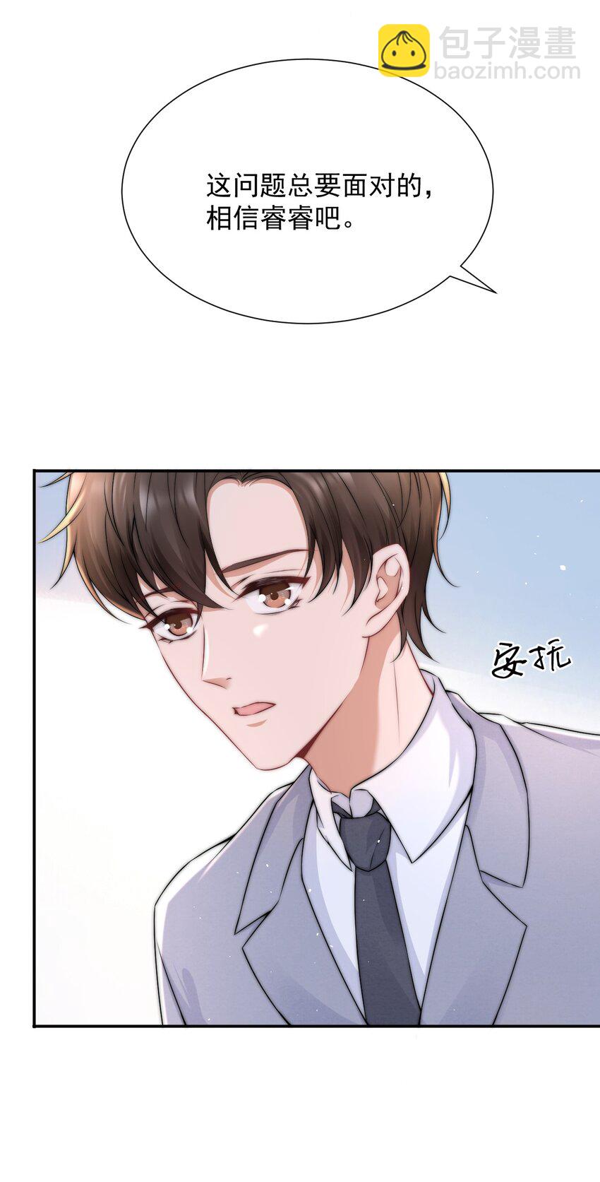 090 番外二-第90话