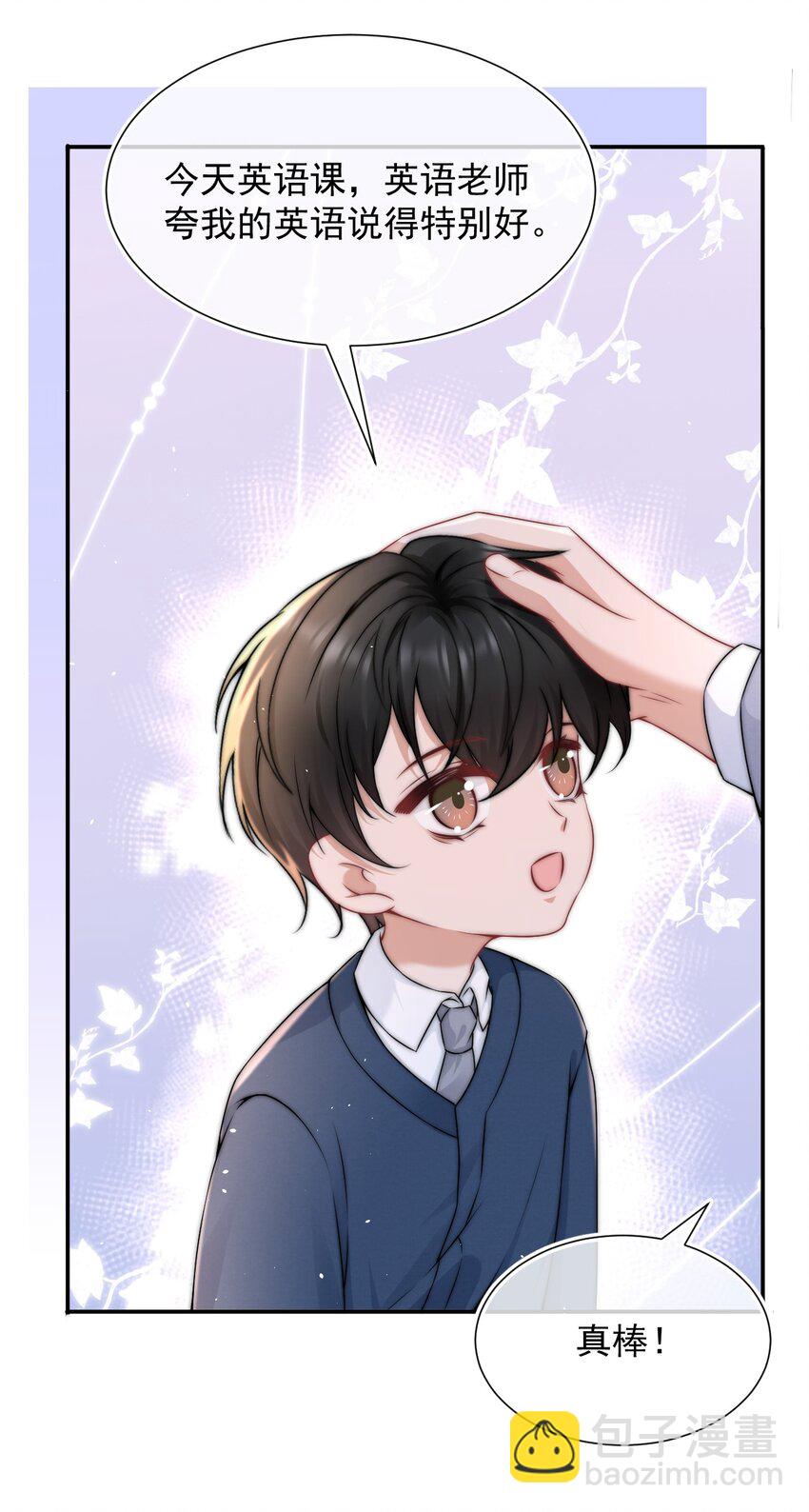 090 番外二-第90话