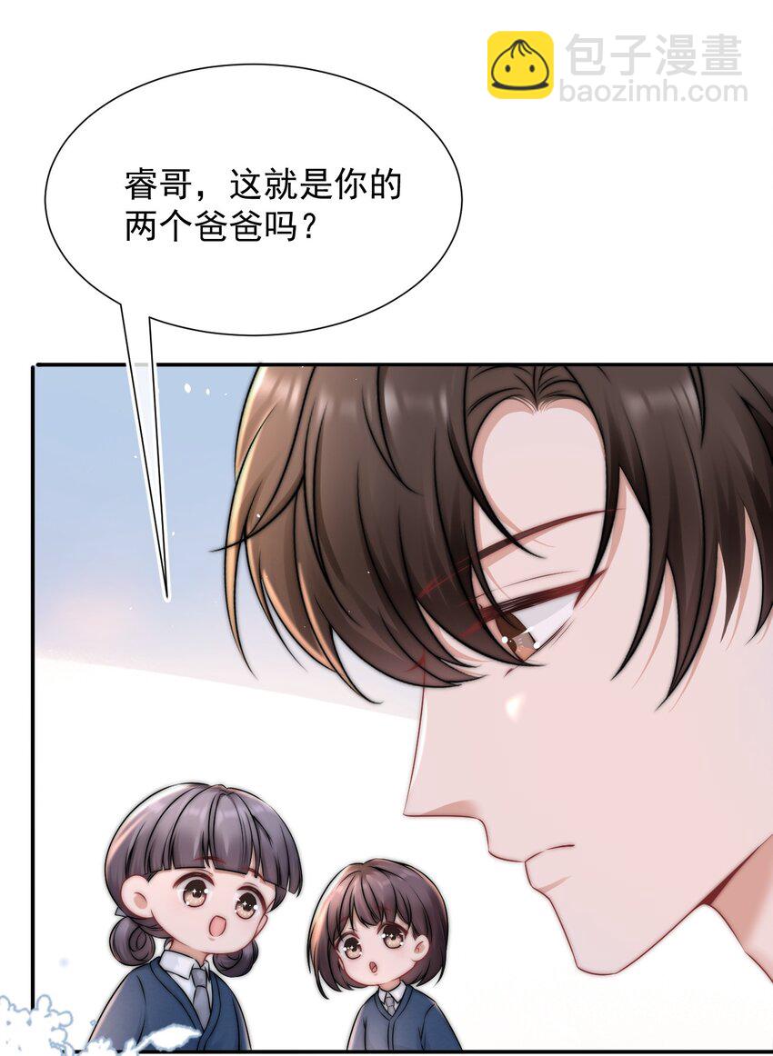 090 番外二-第90话