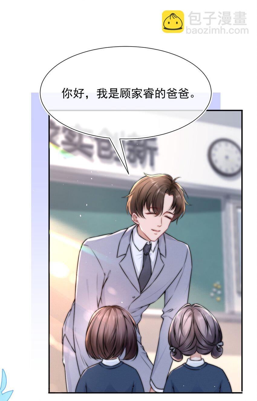 090 番外二-第90话