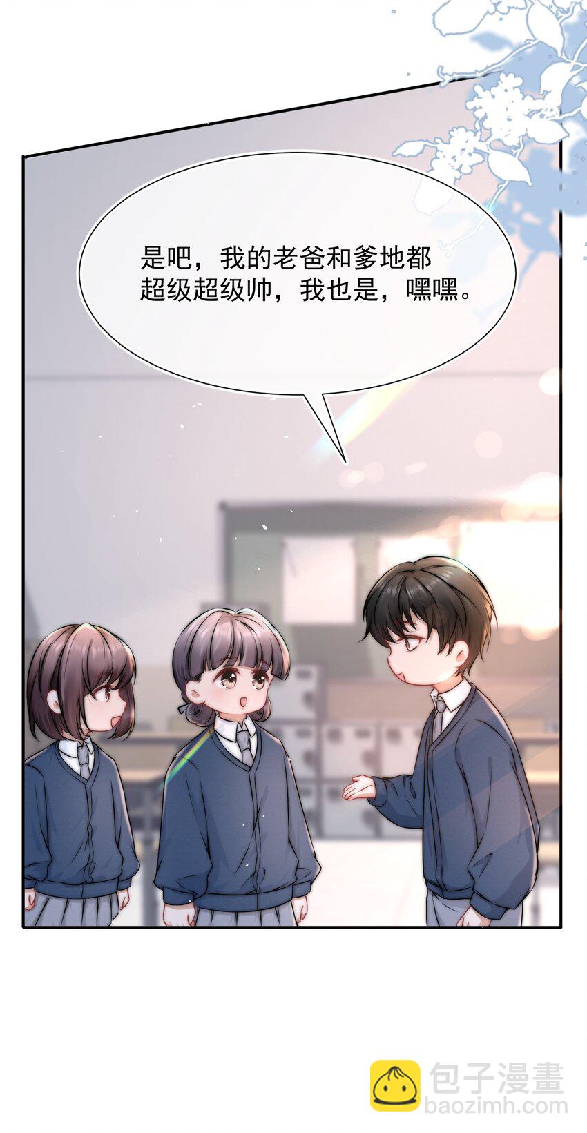 090 番外二-第90话