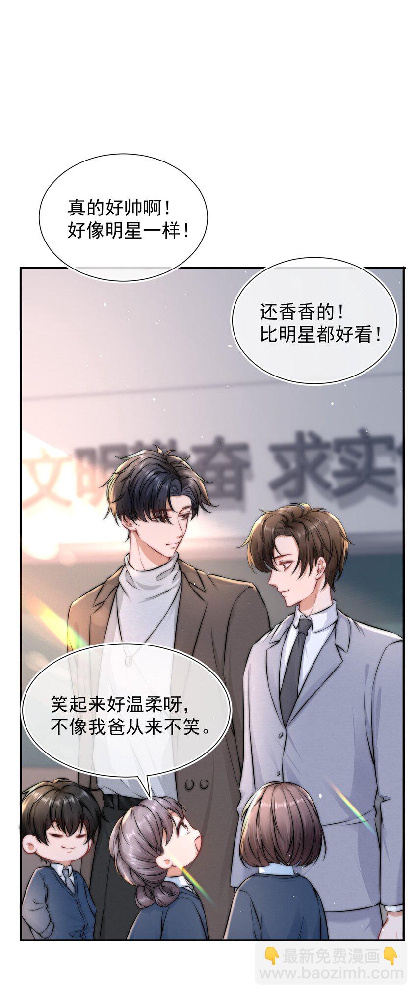 090 番外二-第90话