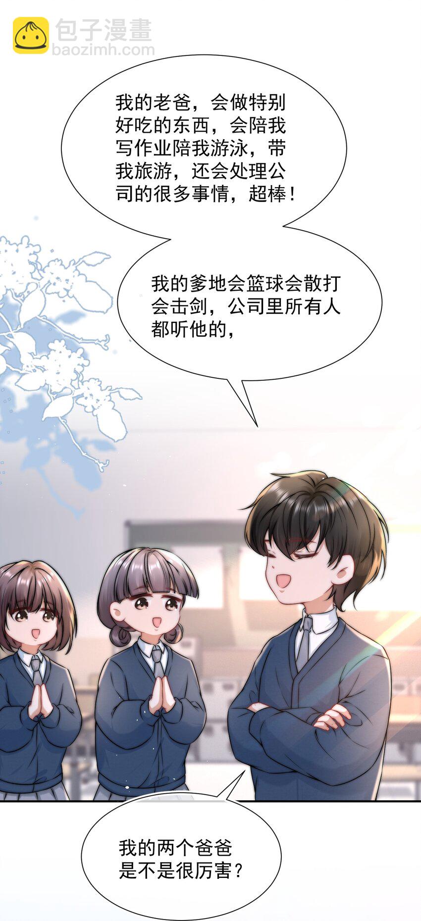 090 番外二-第90话