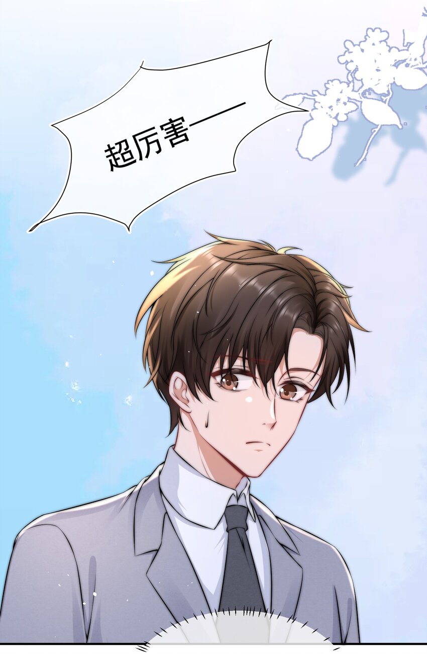 090 番外二-第90话