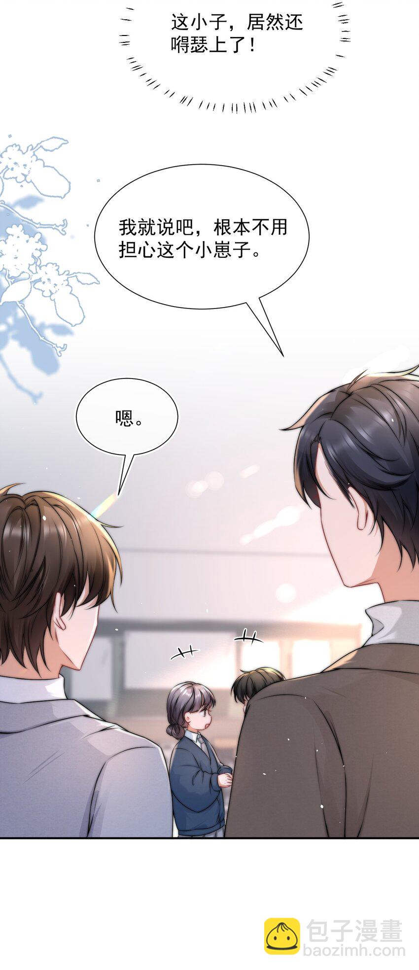 090 番外二-第90话