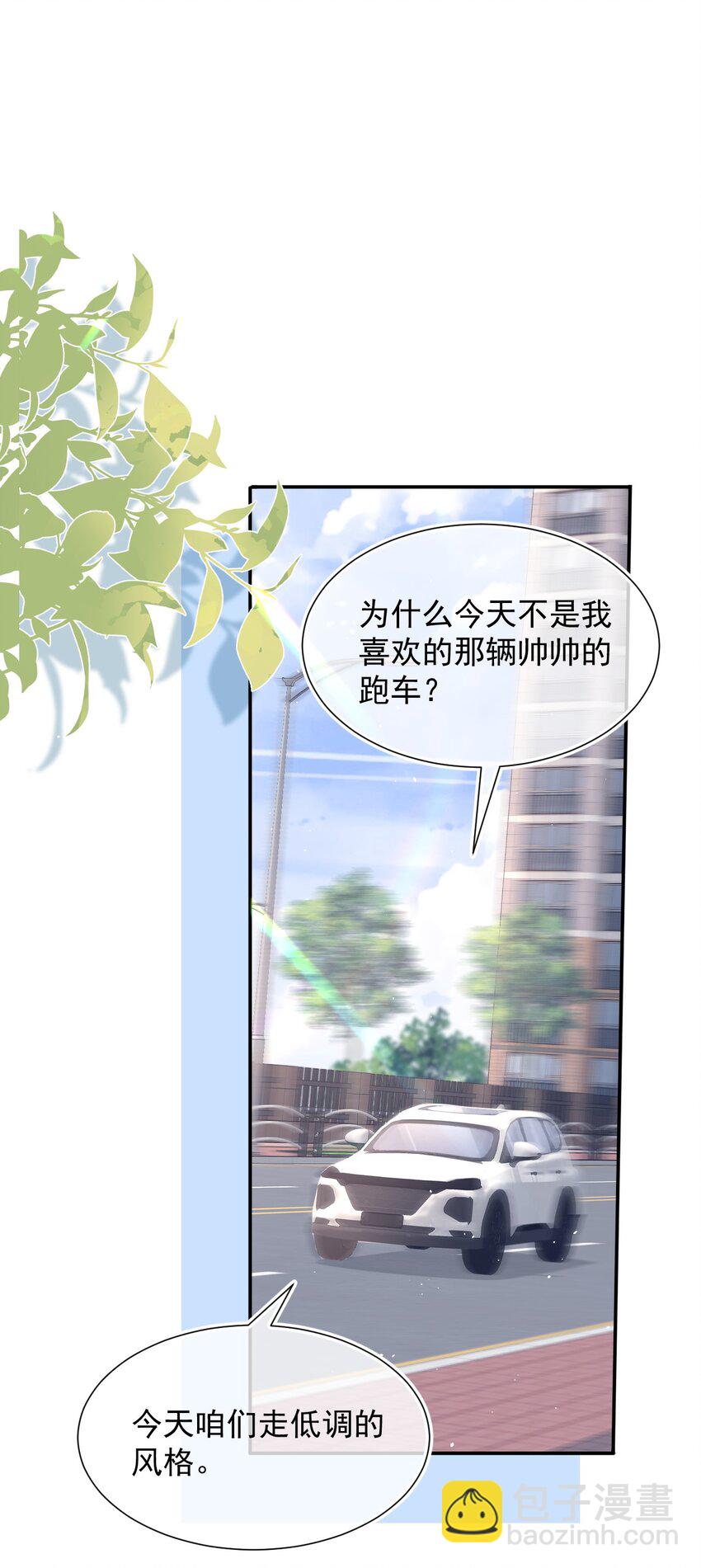 090 番外二-第90话