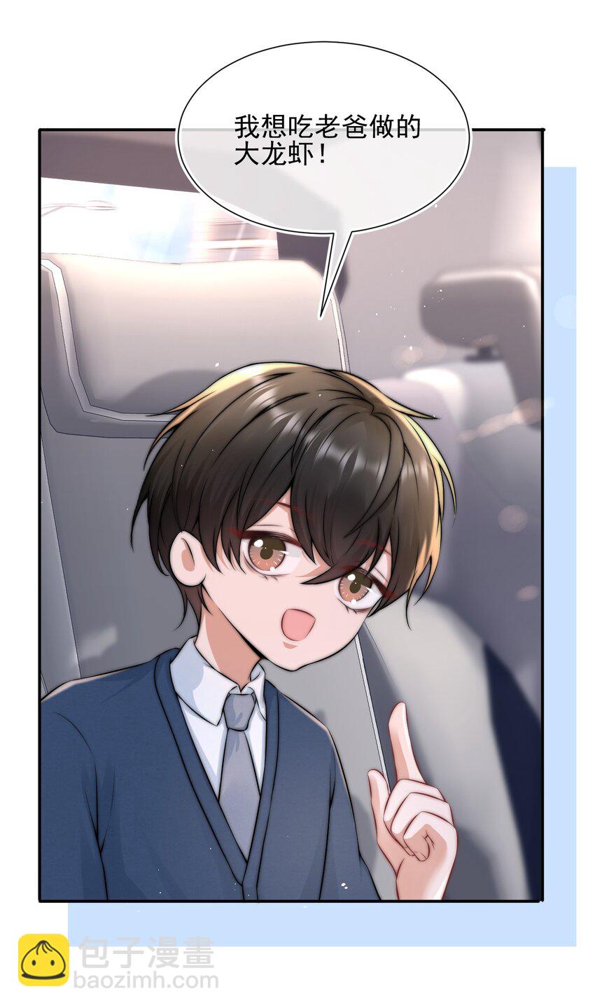 090 番外二-第90话