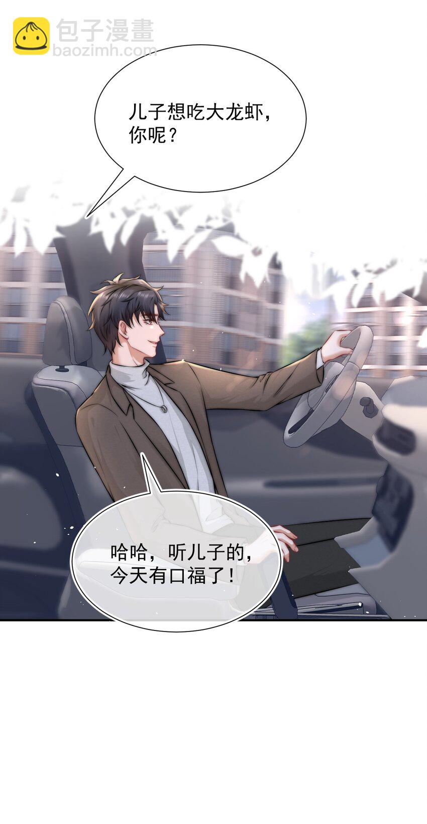 090 番外二-第90话