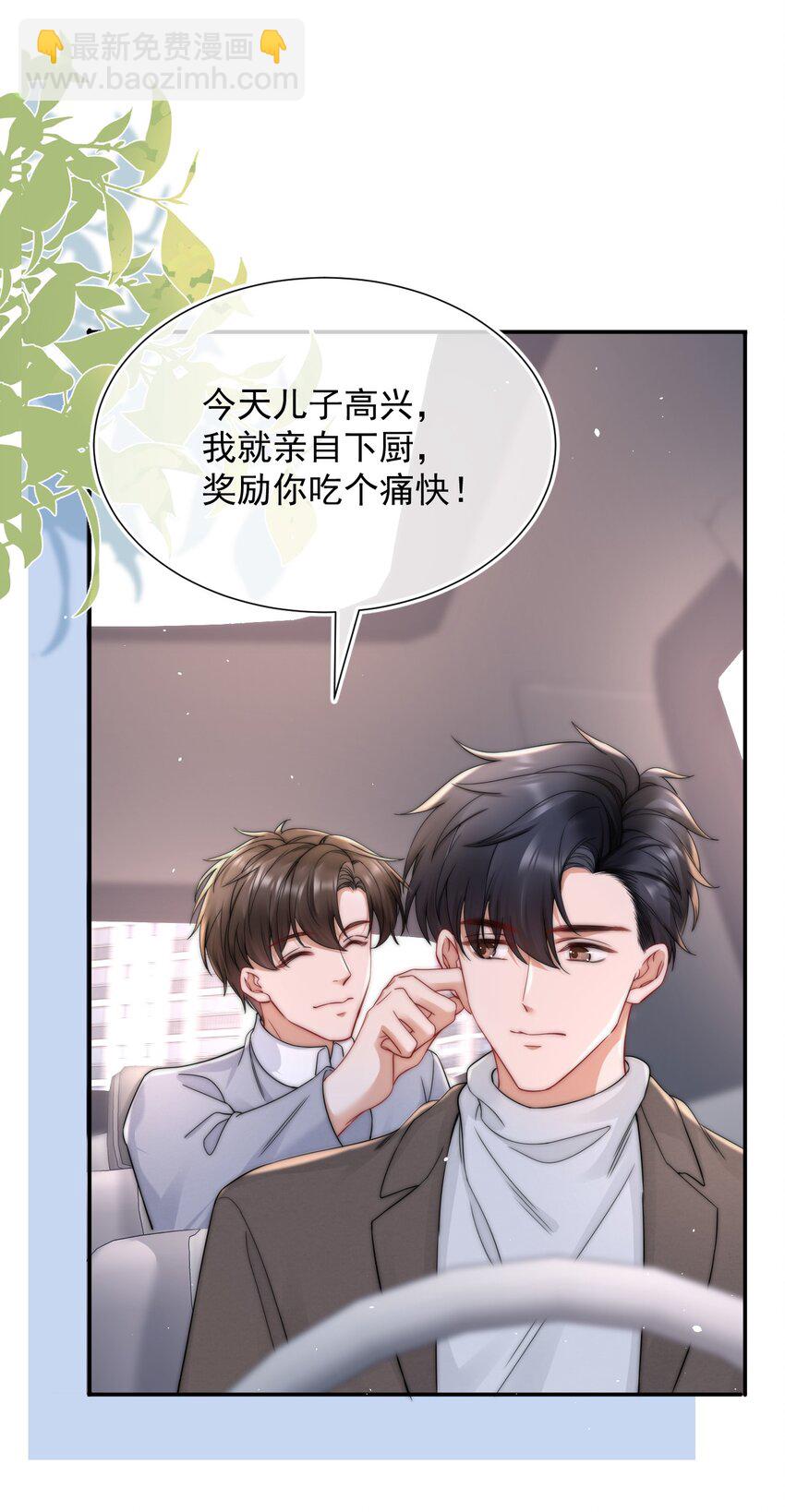 090 番外二-第90话