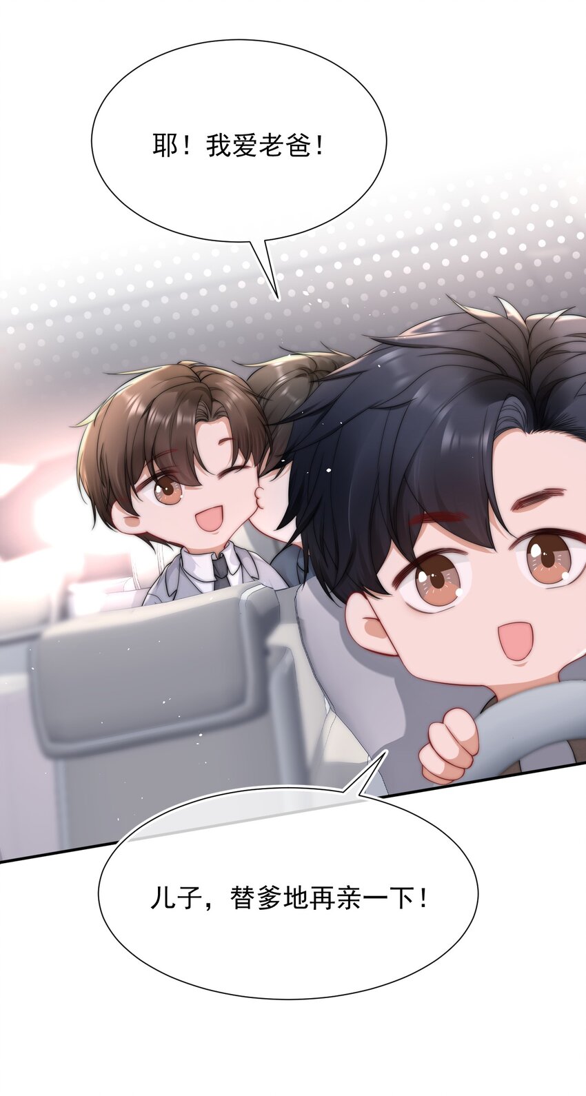 090 番外二-第90话