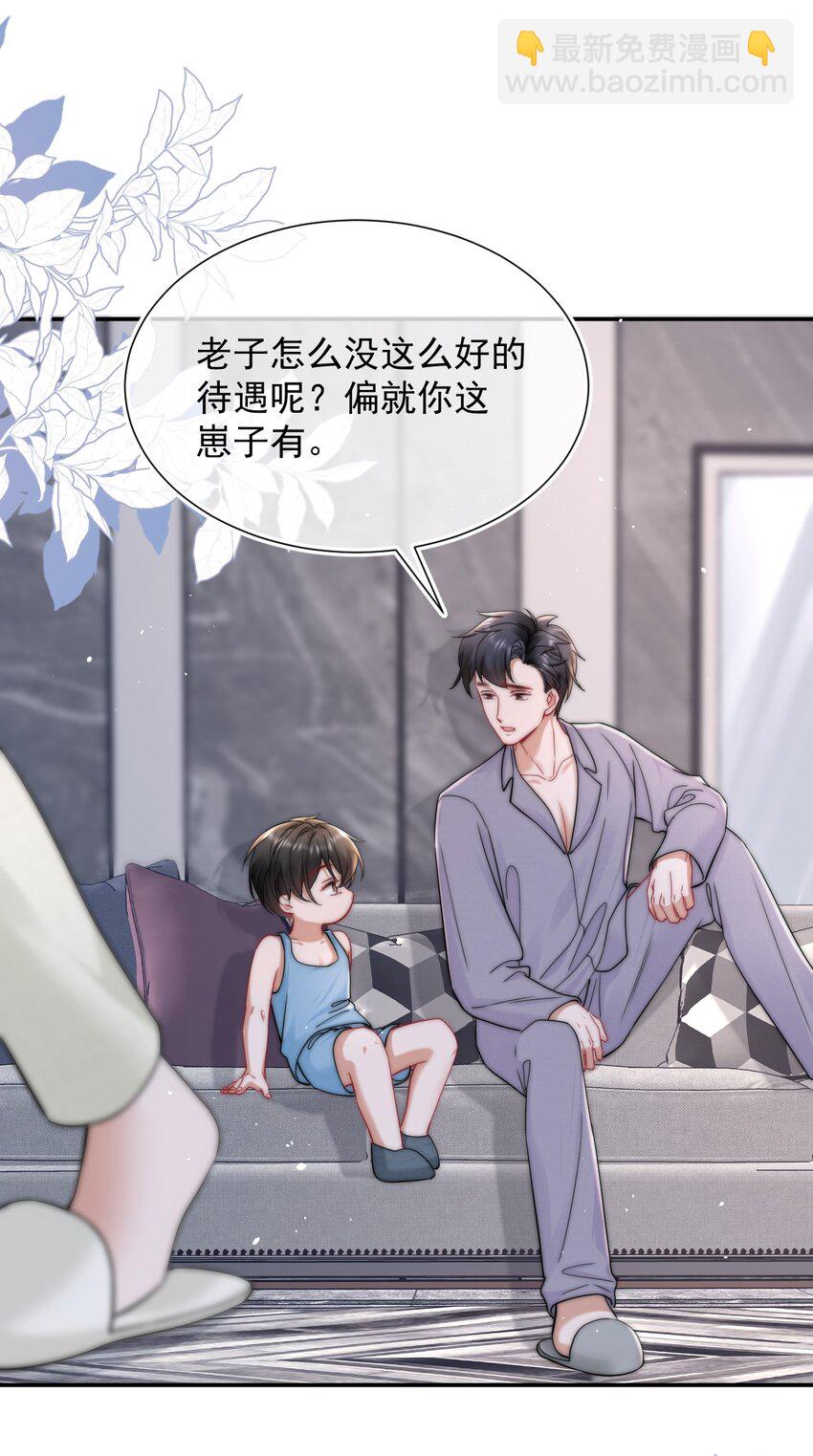 090 番外二-第90话