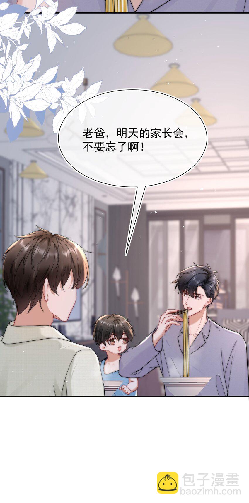 090 番外二-第90话